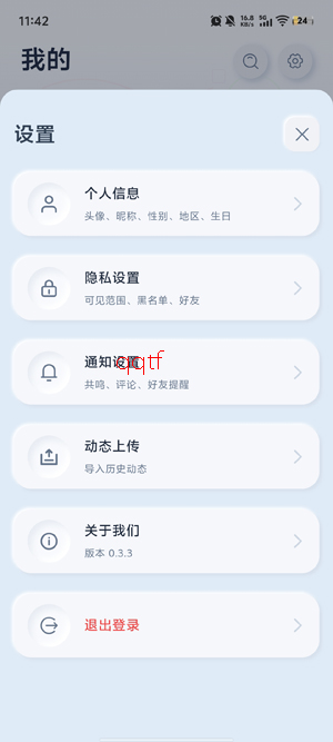 你的话app最新版
