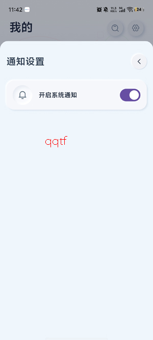 你的话app最新版