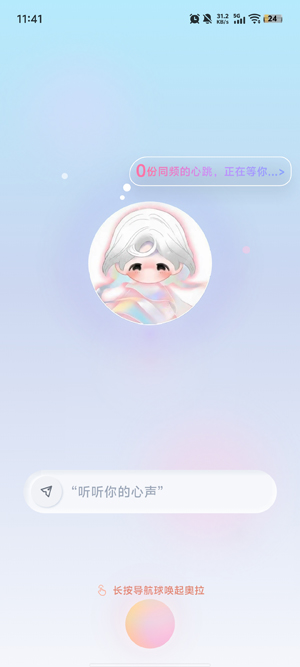你的话app最新版