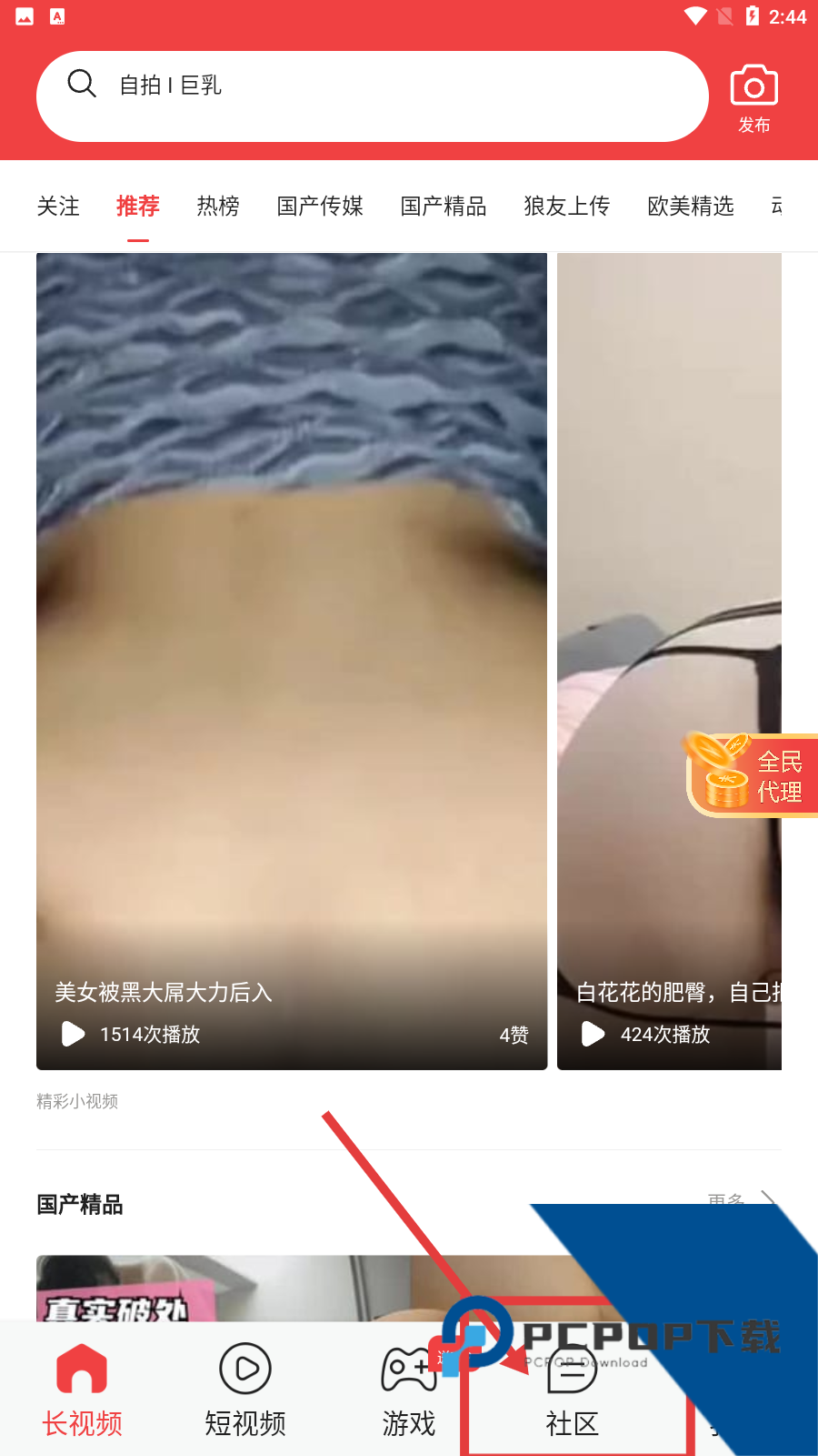 蜜桃视频app下载官网