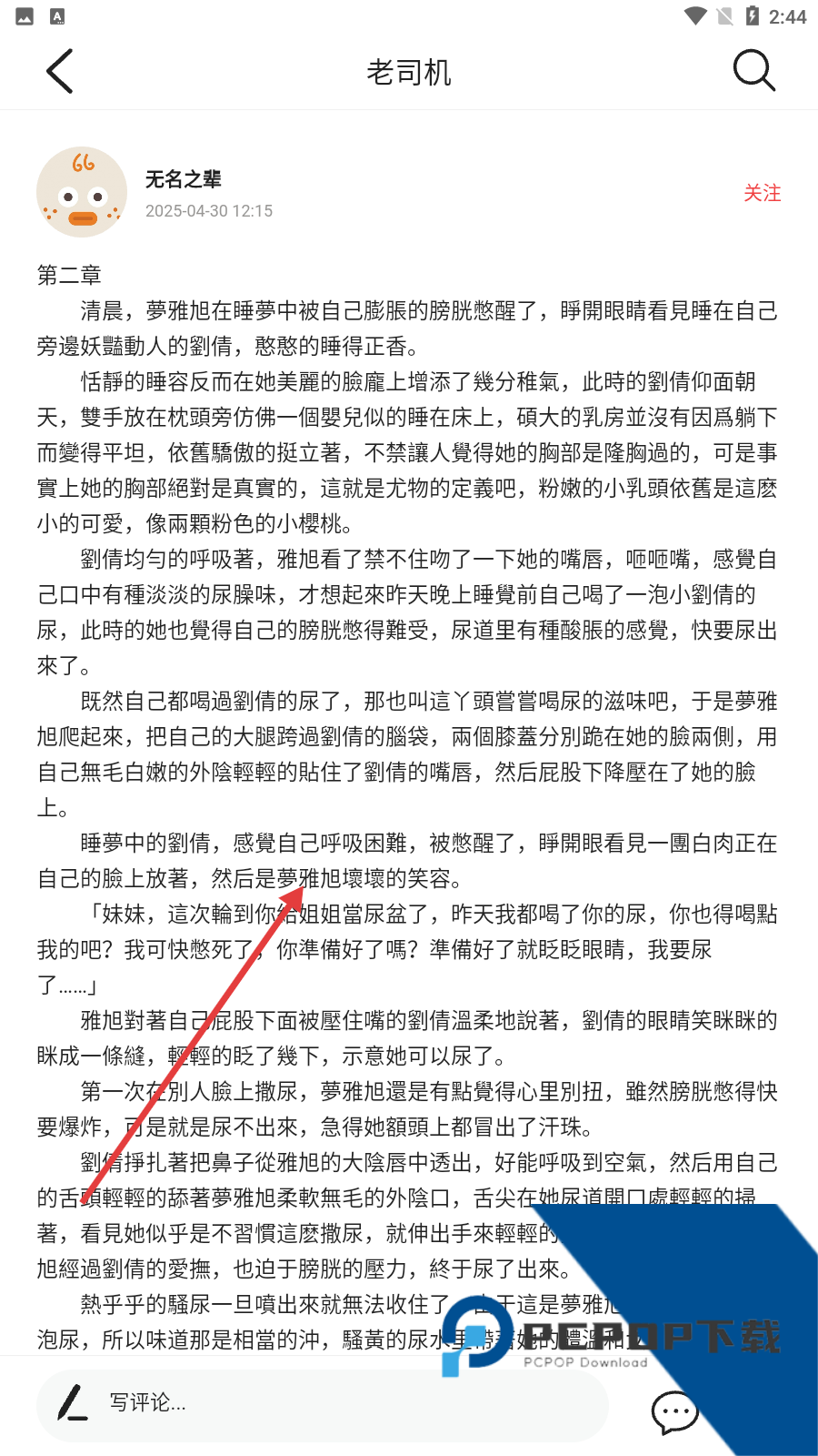 蜜桃视频app下载官网