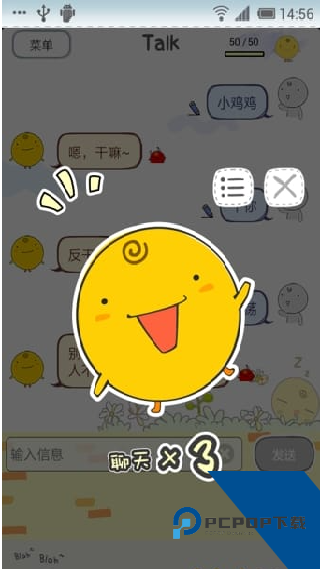 Simsimi中文版