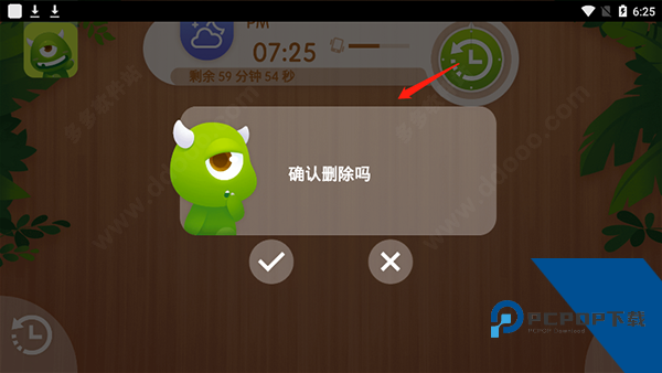 怪兽闹钟