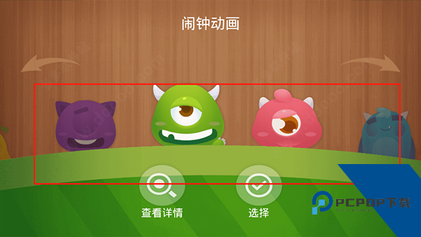 怪兽闹钟