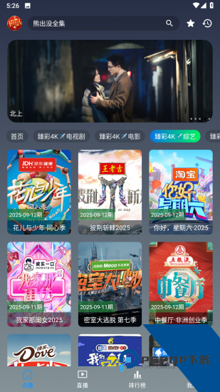 畅视4K安卓版 v3.0.6