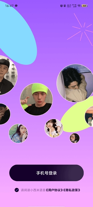 小西米语音app官方版 小西米语音app官方版