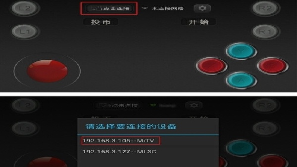 小鸡虚拟手柄