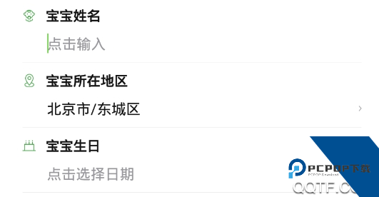 小豆苗宝宝疫苗接种育儿助手