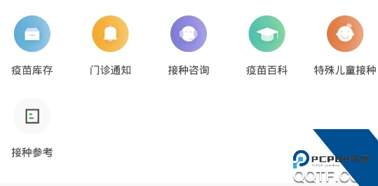 小豆苗宝宝疫苗接种育儿助手