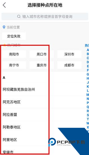 小豆苗预防接种app安卓版