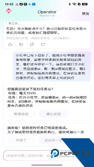 手机版OpenClaw