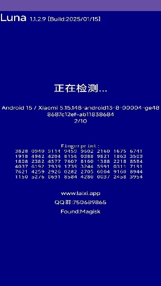 Luna设备检测