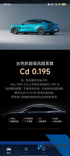 小米汽车app官方版 小米汽车app官方版