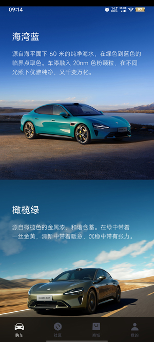 小米汽车app官方版 小米汽车app官方版