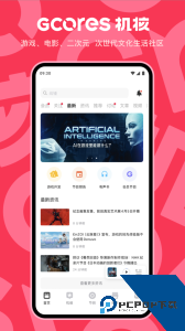 机核app官方正版下载 v3.3.60