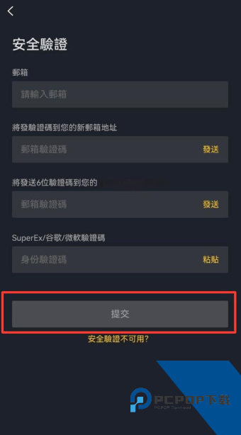 superex app superex app