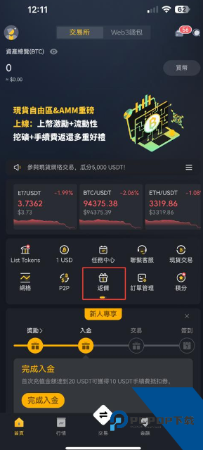 superex软件下载