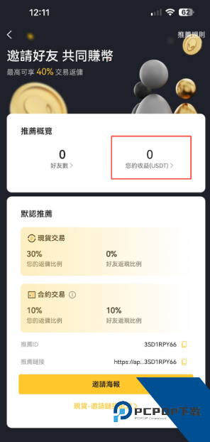 superex软件下载