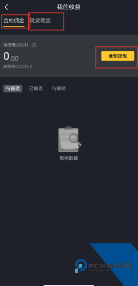 superex软件下载