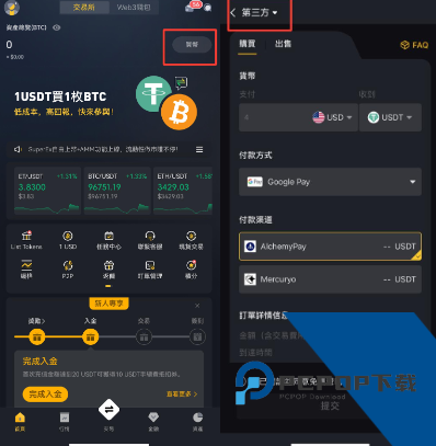 superex交易所正式版下载