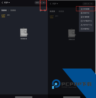 superex交易所正式版下载