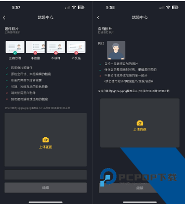 superex交易所正式版下载