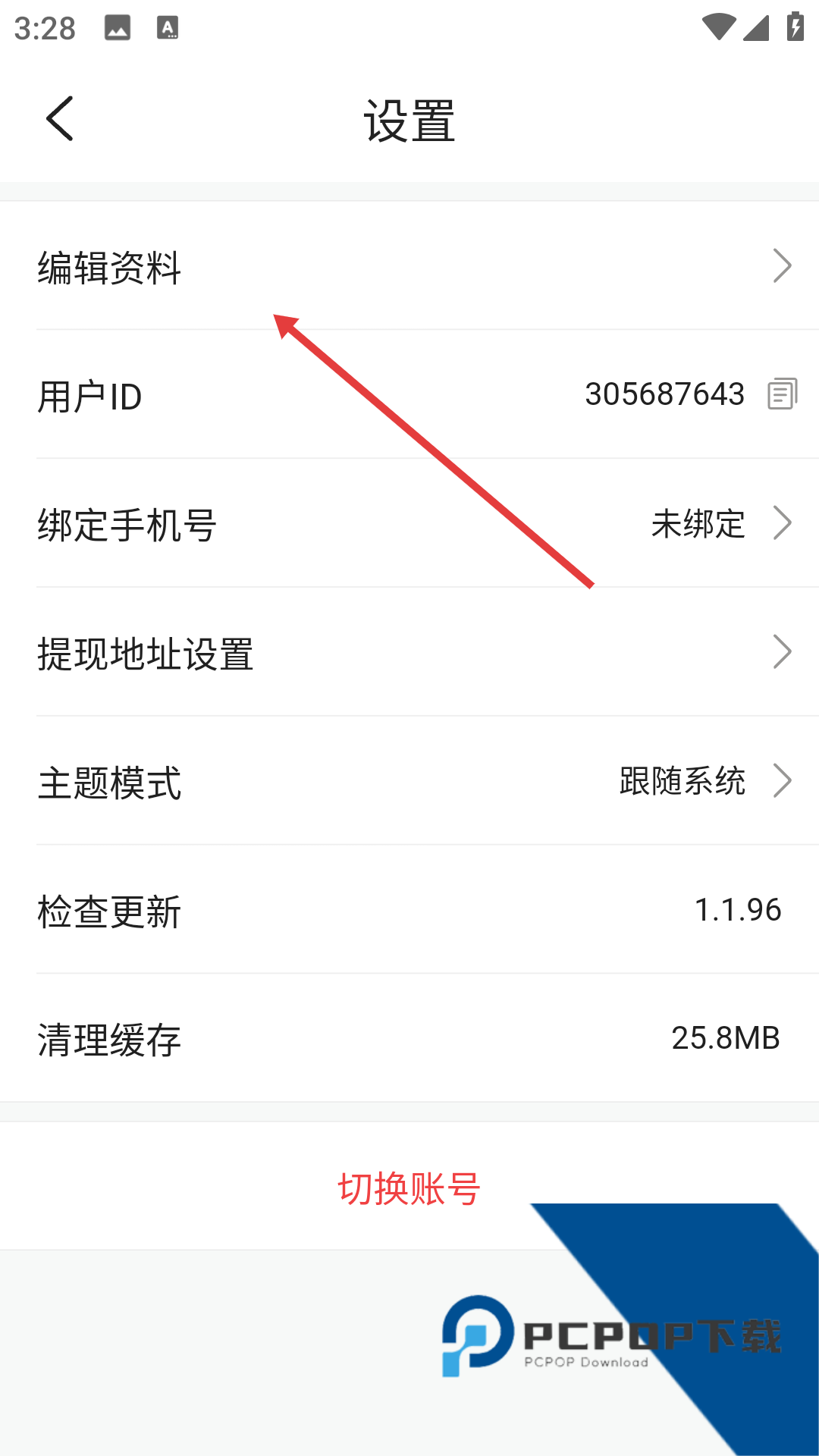豆豆视频下载APP官方