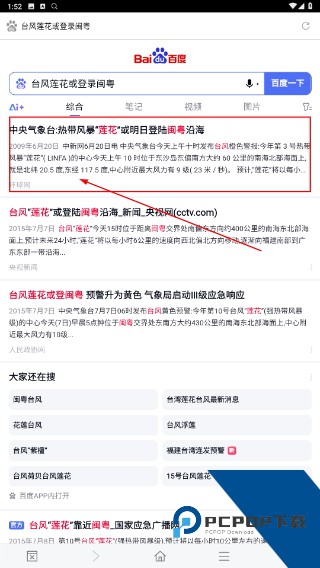 百度浏览器2013旧版本