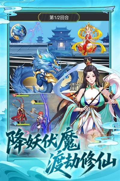 西游大乱斗正版 最新版v4.1.0.00010018