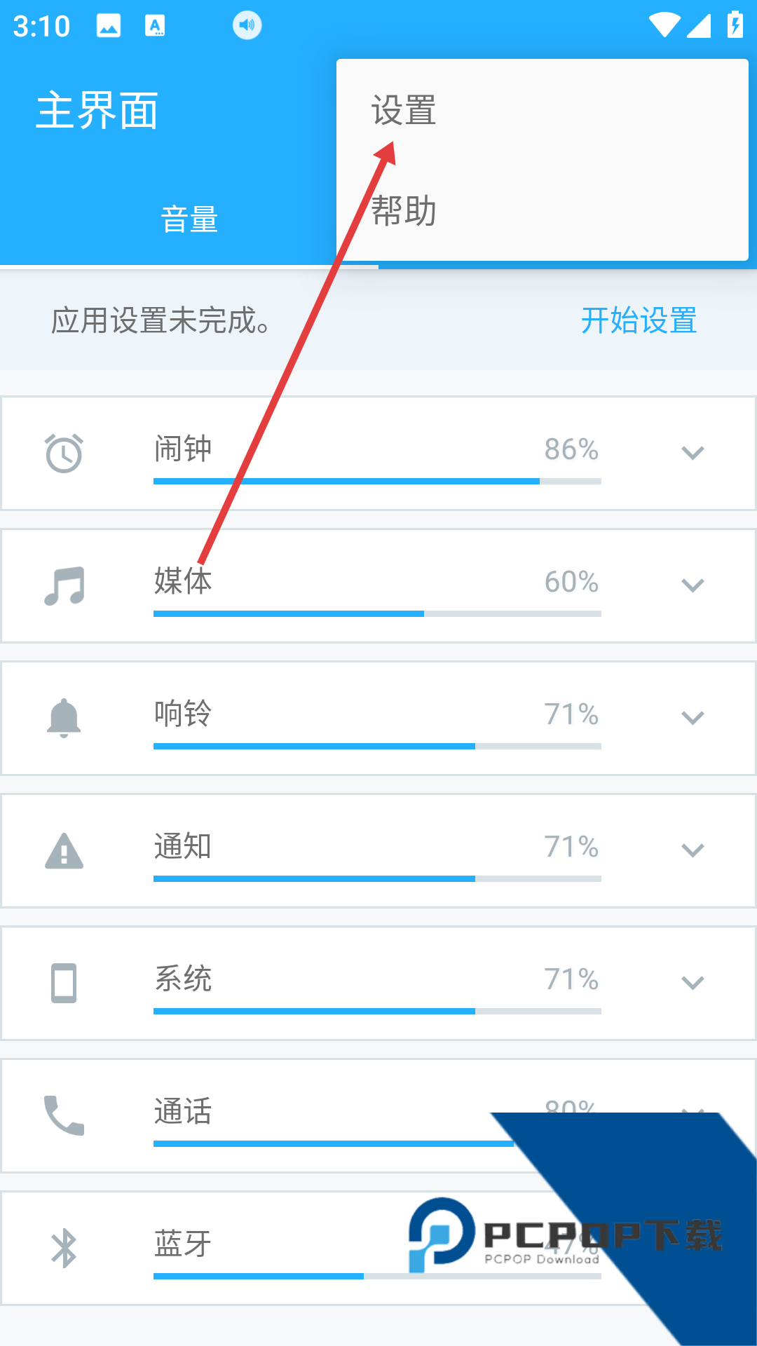 安卓音量控制app(volume control)