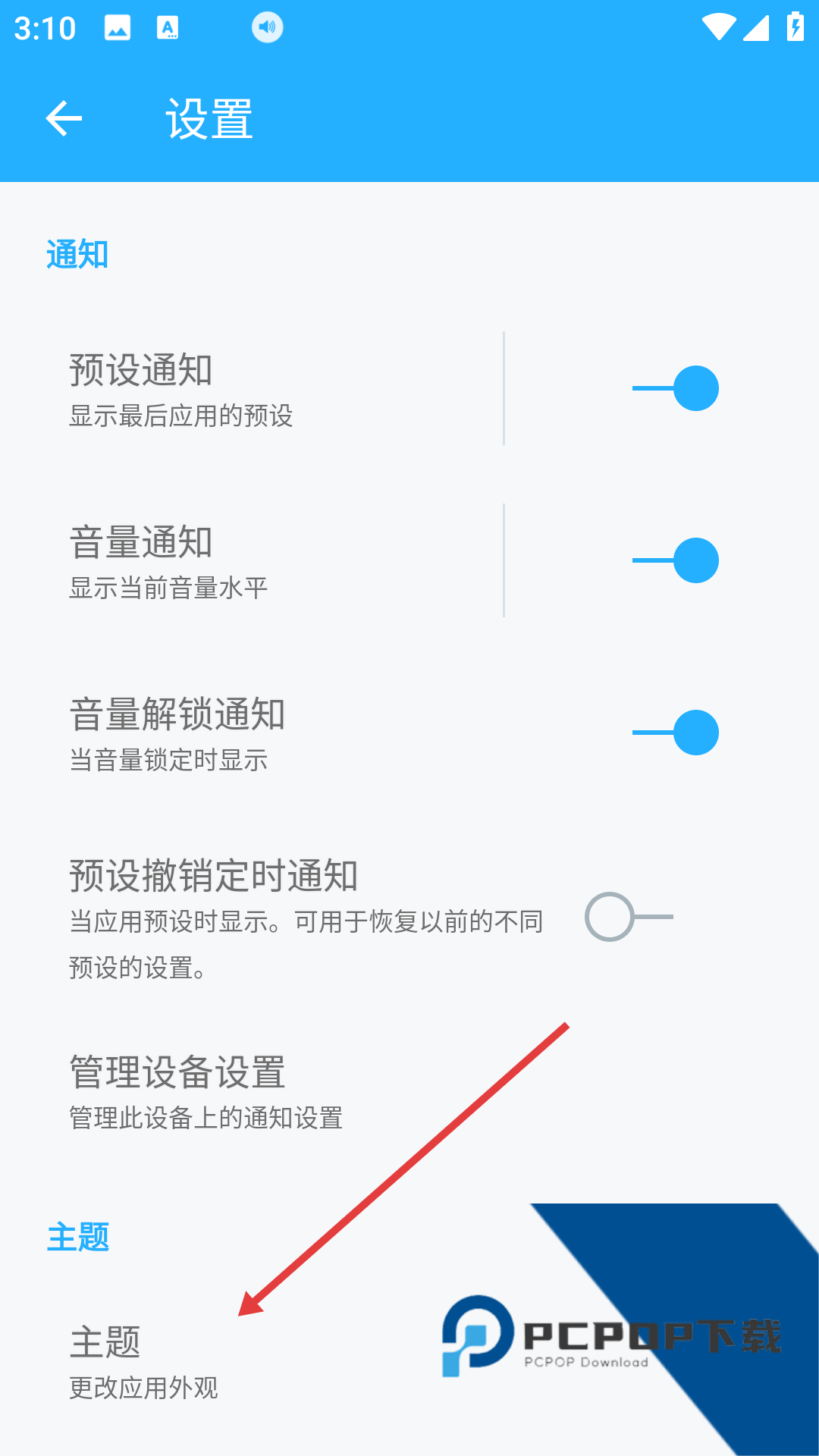 安卓音量控制app(volume control)