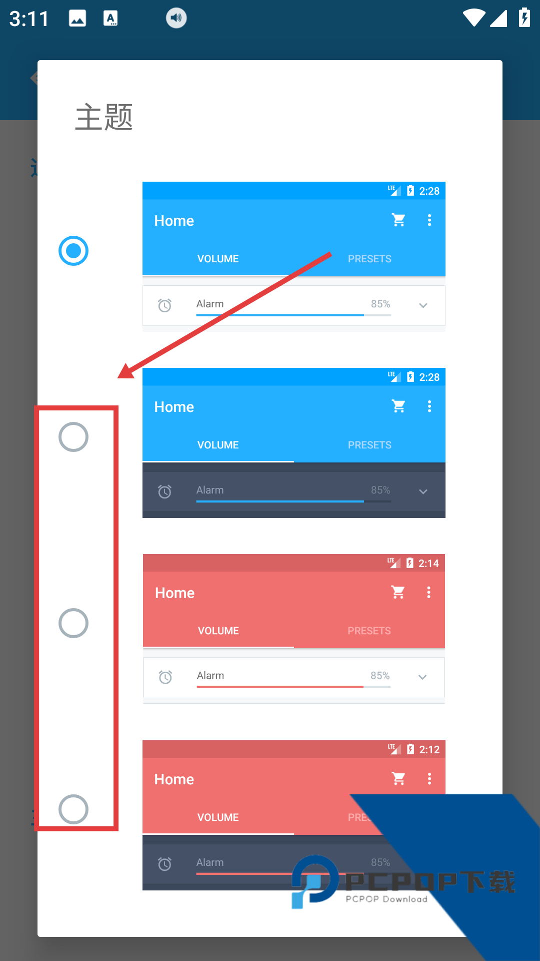 安卓音量控制app(volume control)