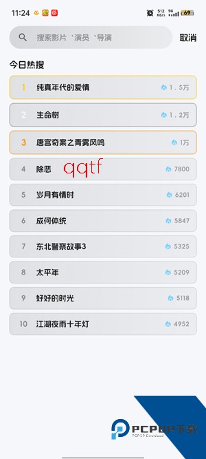 爱电影app官方版
