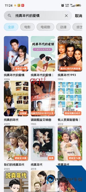 爱电影app官方版