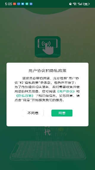 全自动点击器