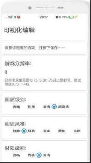 ACE画质助手