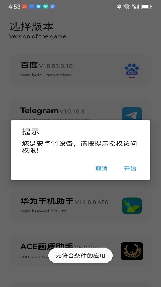ACE画质助手