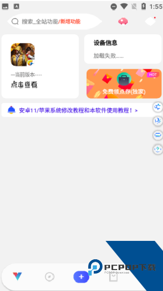 ACE画质助手