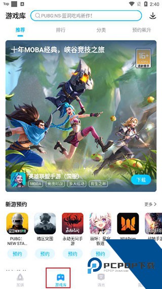 biubiu加速器官方下载 biubiu加速器官方下载