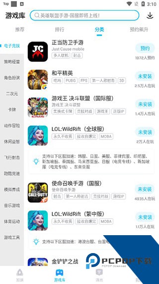 biubiu加速器官方下载 biubiu加速器官方下载