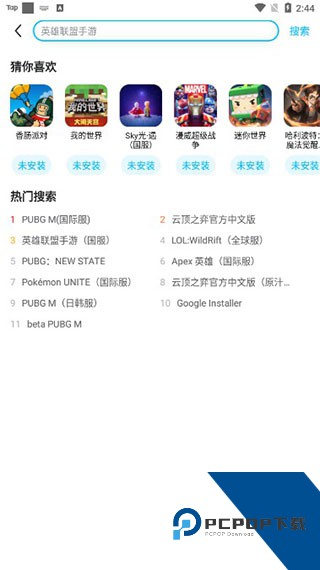 biubiu加速器官方下载 biubiu加速器官方下载