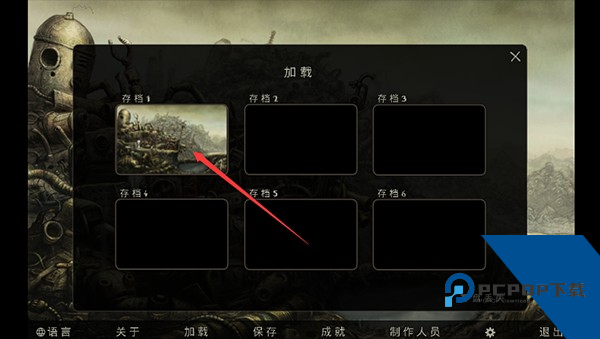 机械迷城免费版
