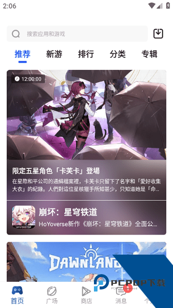 APKhub最新版本下载v4.1.4