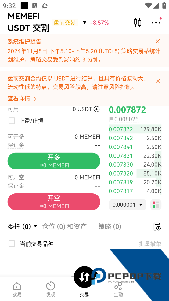 欧亿交易所appv6.154.0 安卓版