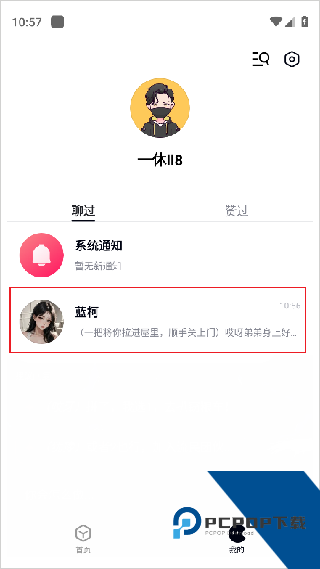 月匣