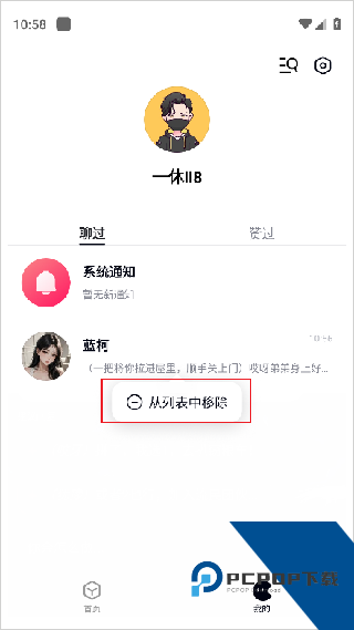 月匣