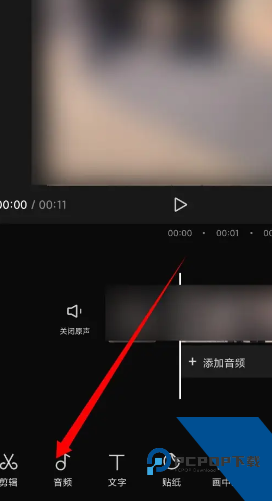 剪映官方版