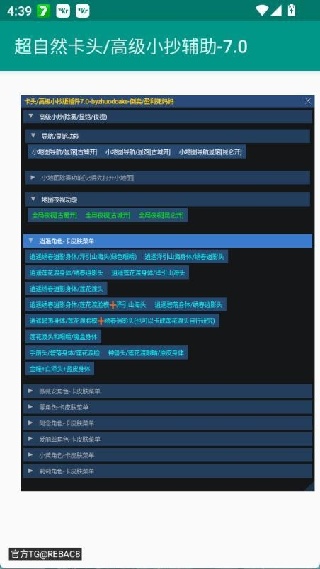 Xiao超自然插件