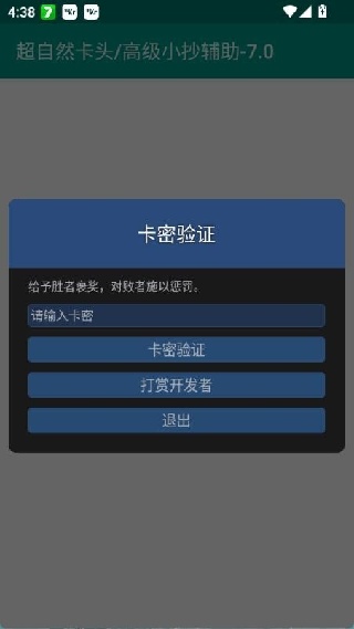Xiao超自然插件