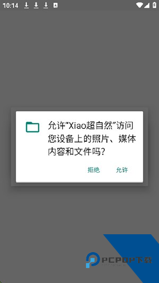 Xiao超自然插件